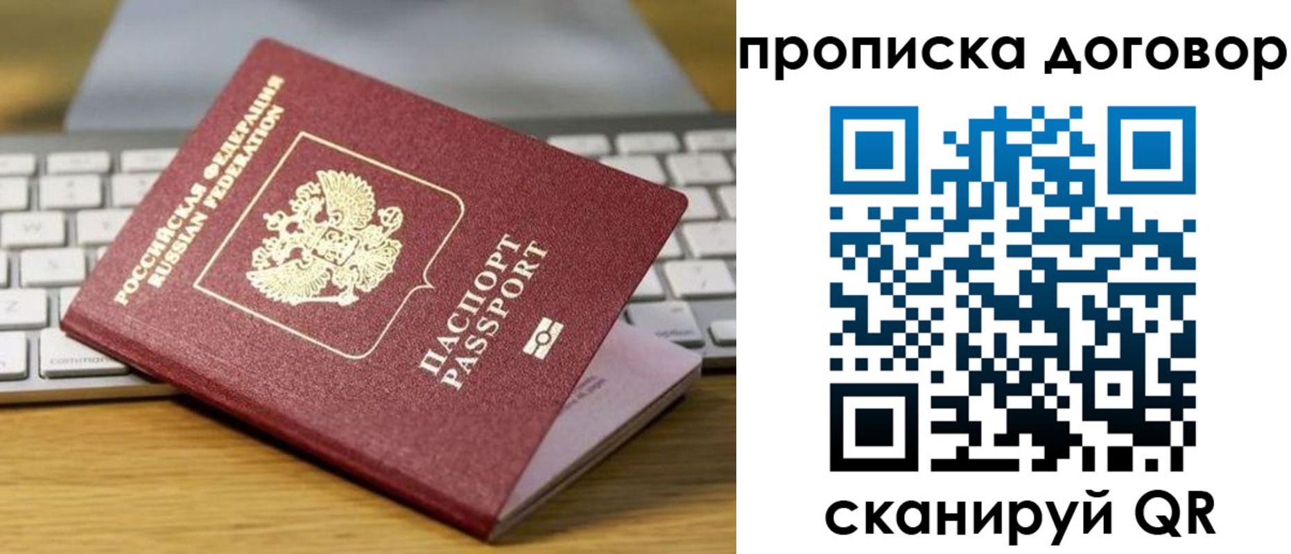 прописка в Ишимбае
