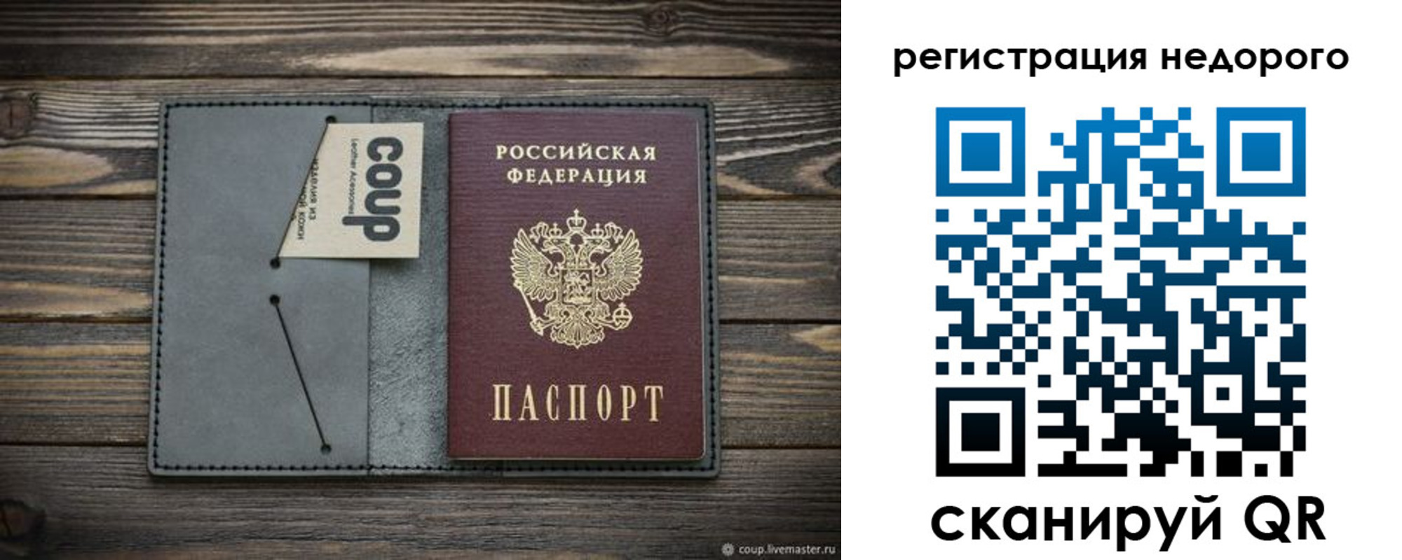 прописка в квартире в Ишимбае