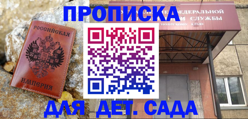 прописка в квартире в Ишимбае