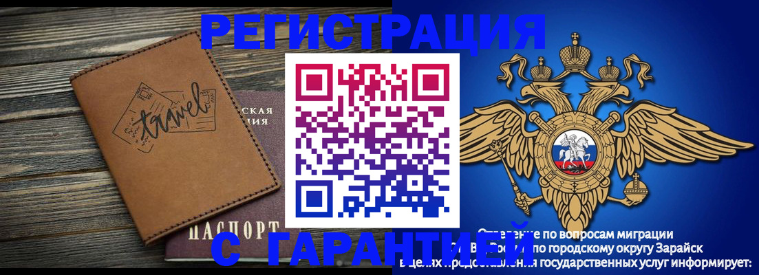 прописка для работы в Ишимбае