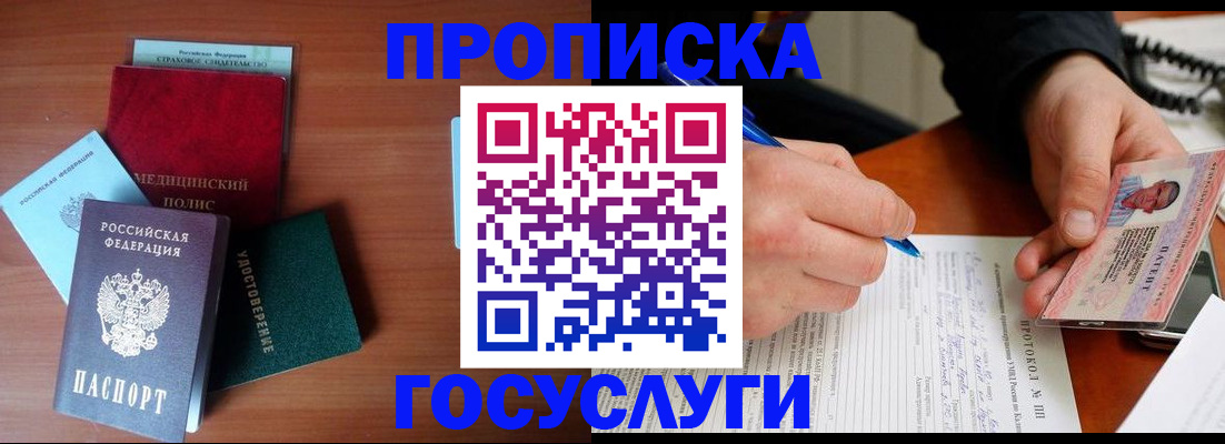 временная регистрация недорого в Ишимбае