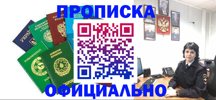 временная регистрация адрес в Ишимбае