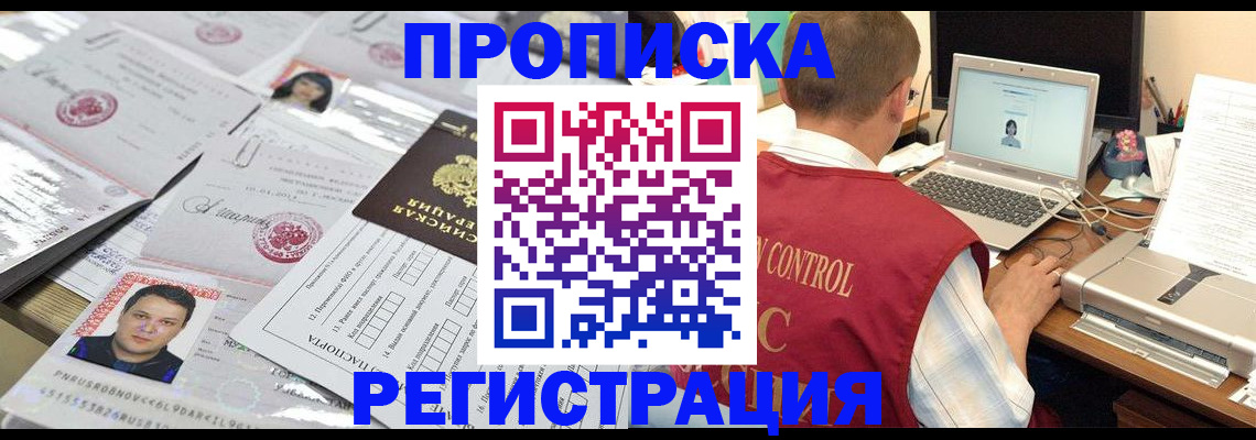 где прописаться в Ишимбае