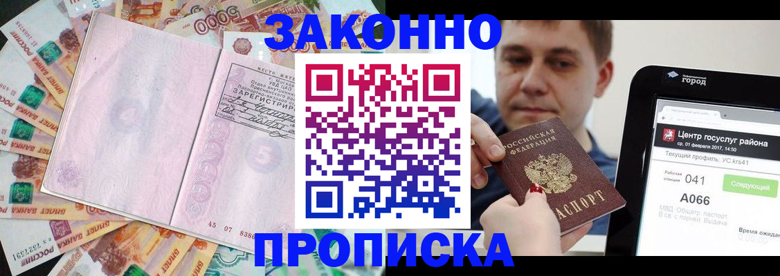 прописка для кредита в Ишимбае